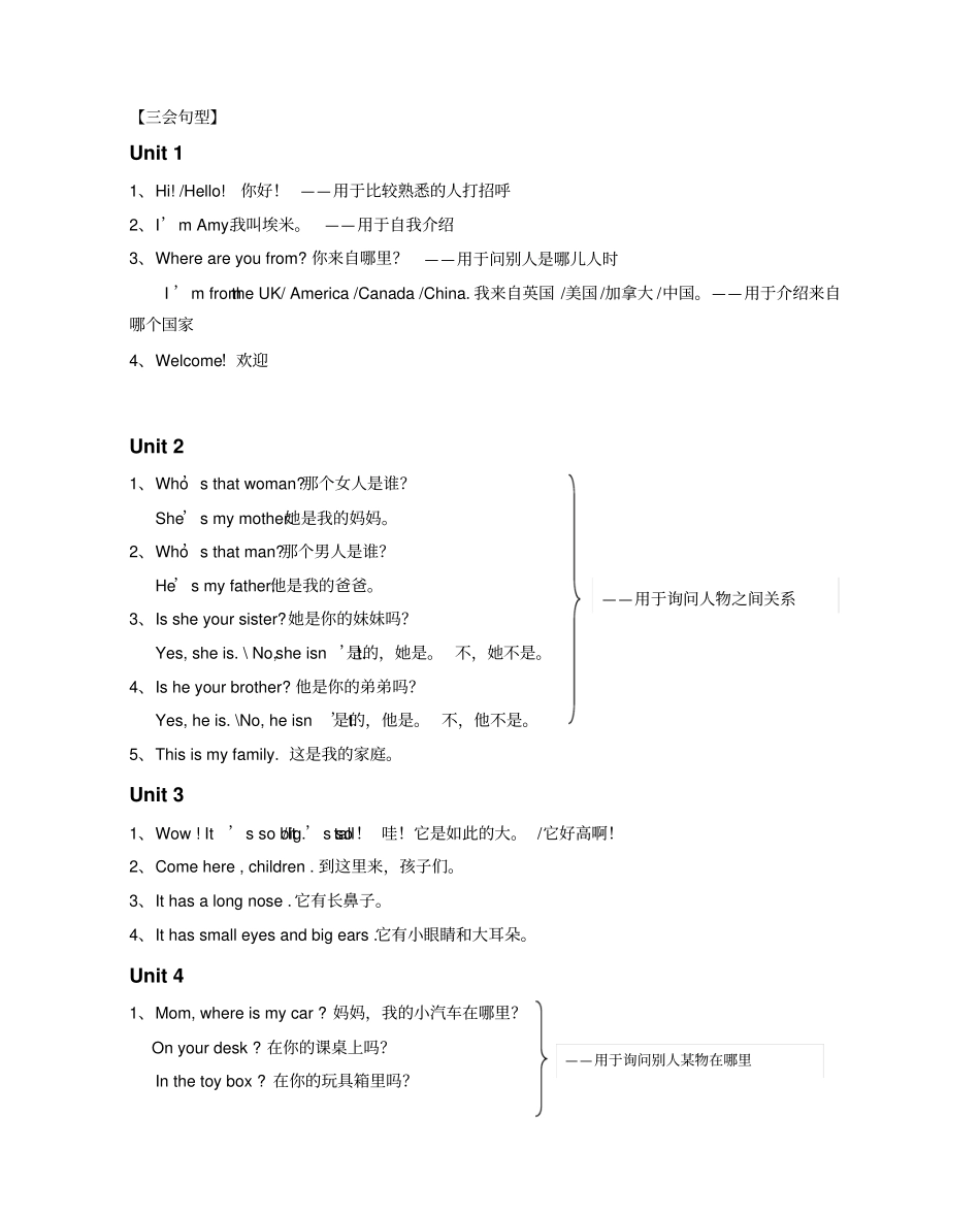 人教版pep小学英语三年级下册期末总复习资料_第2页