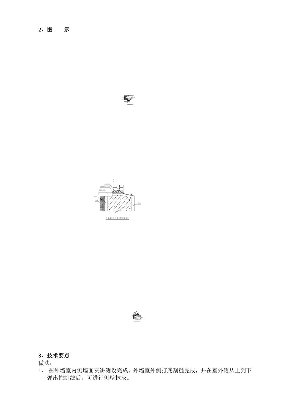外墙门窗工程_第2页