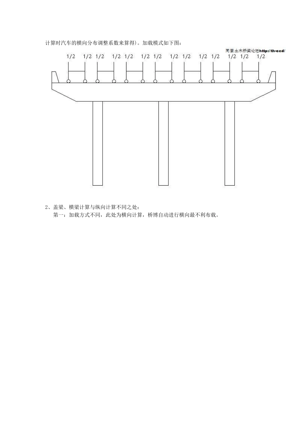 桥梁博士常见问题解答_第3页