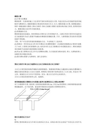 桥梁博士常见问题解答