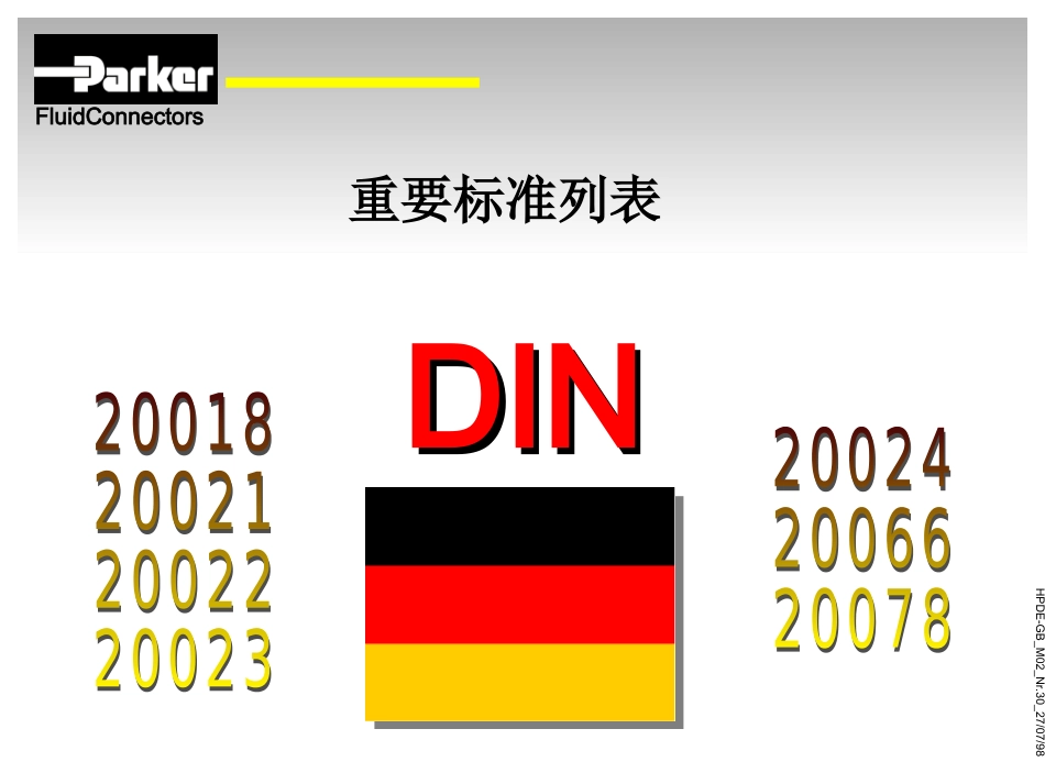 液压软管基本知识1_第3页