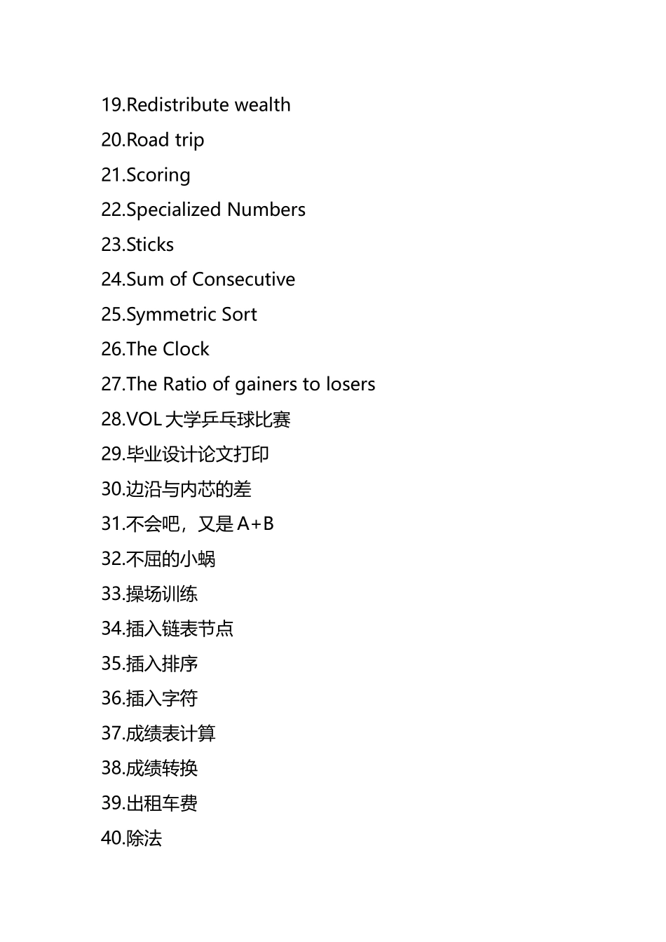 西工大POJ终极版答案_第2页