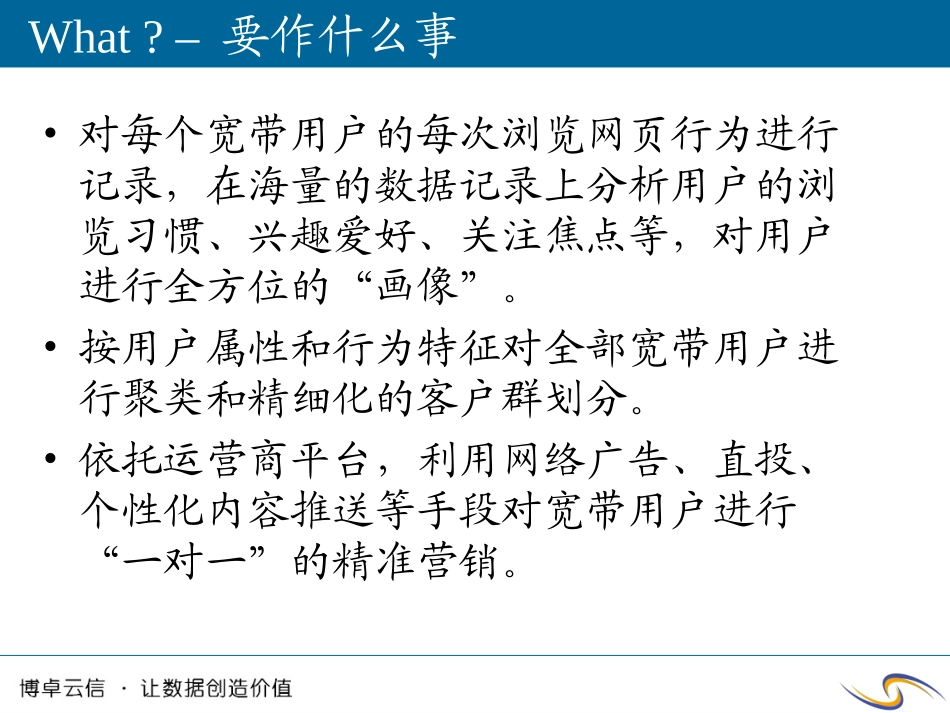 用户行为数据分析_第2页