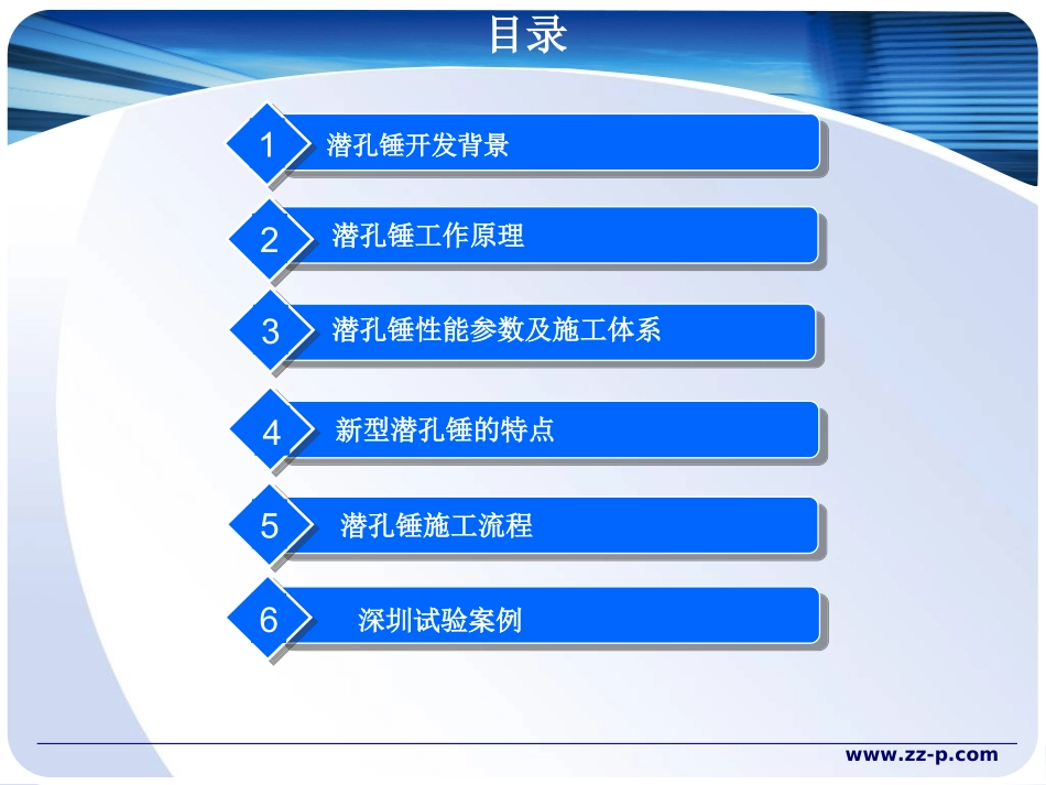 新型潜孔锤及其施工方法_第2页