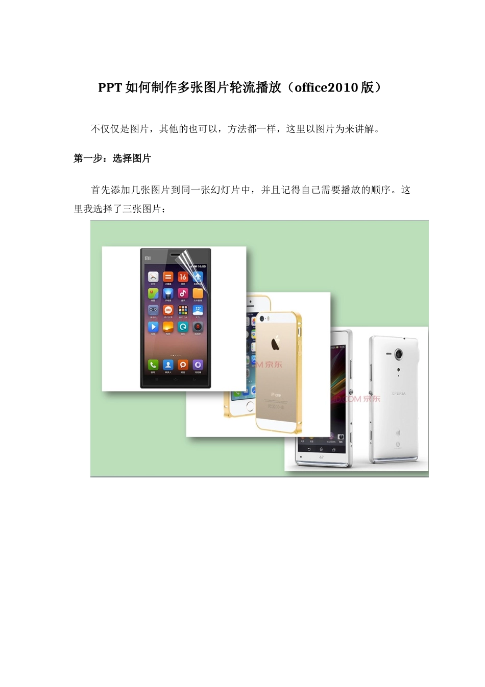 多张图层叠动画_第1页