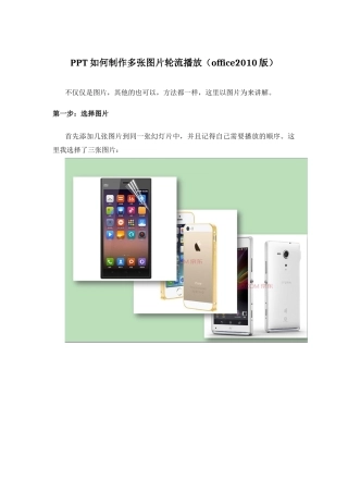 多张图层叠动画