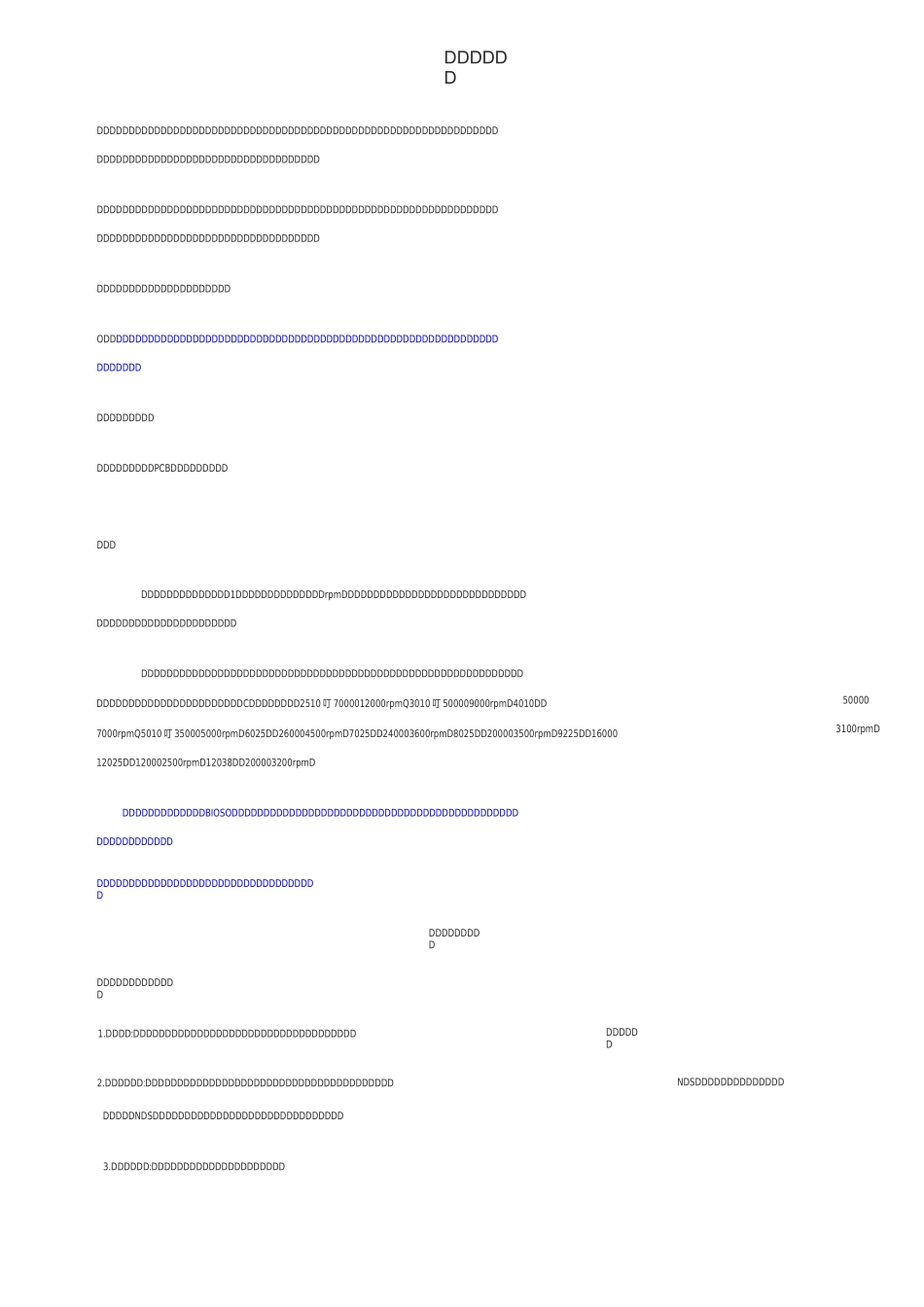 散热风扇知识概览_第1页