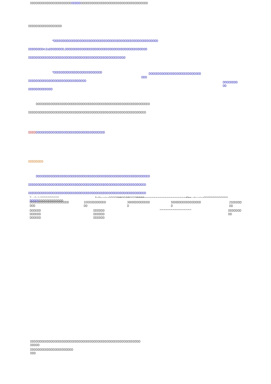 散热风扇知识概览_第2页