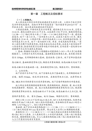 抚州师范专科学校食堂