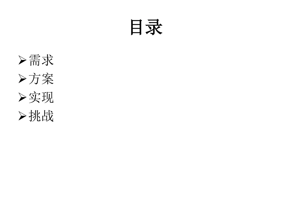 实时规则引擎的设计与实现_第2页