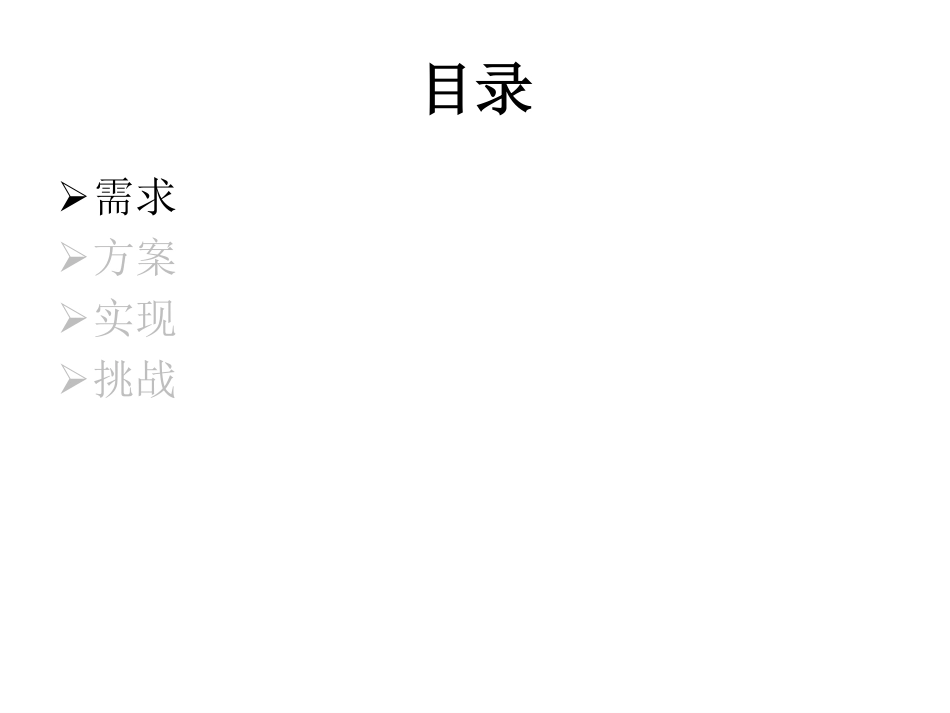 实时规则引擎的设计与实现_第3页