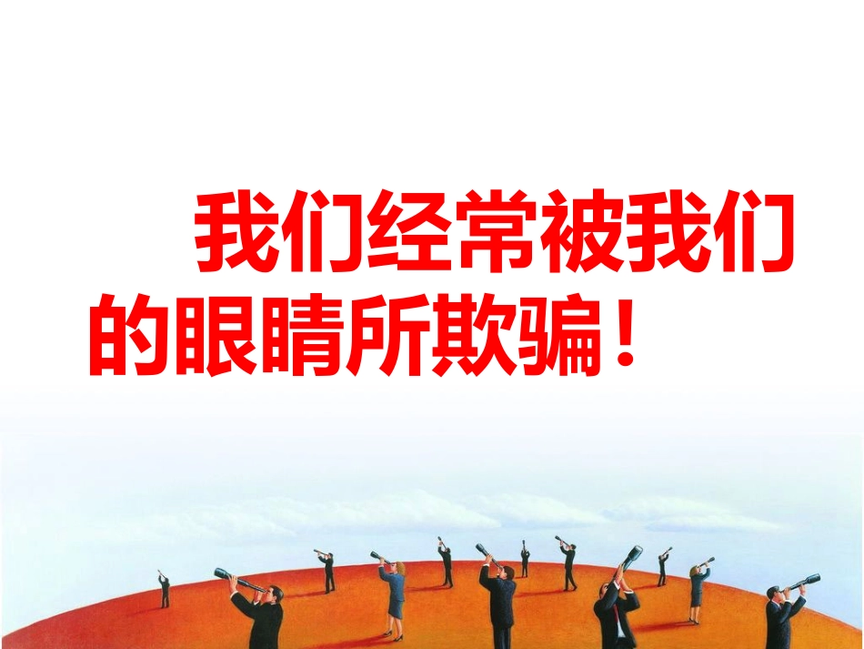 个人价值挖掘及发挥_第3页