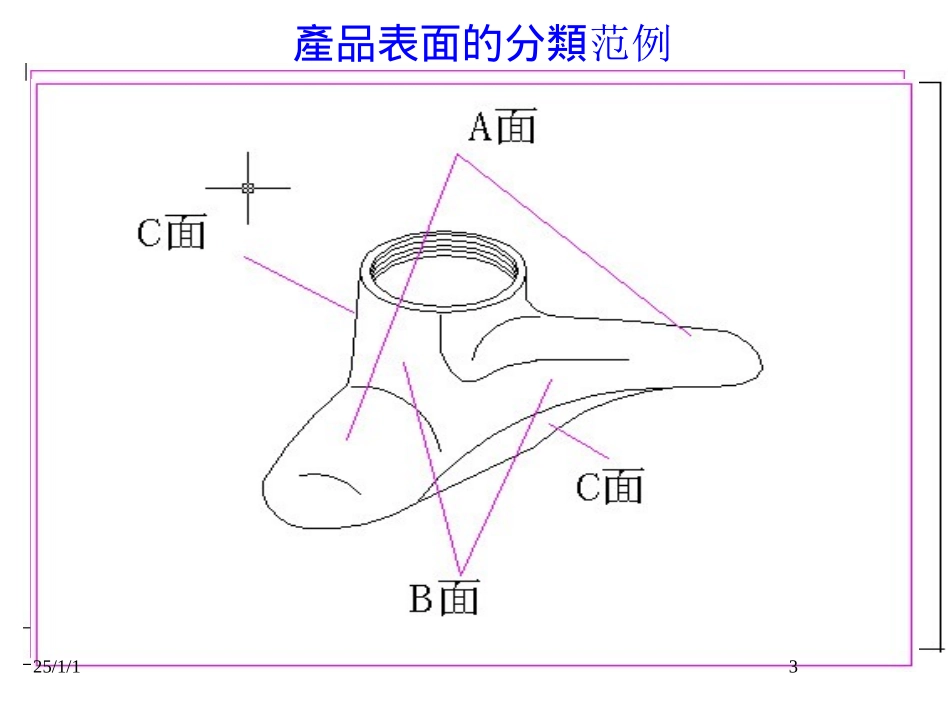 水龙头表面电镀检验标准_第3页