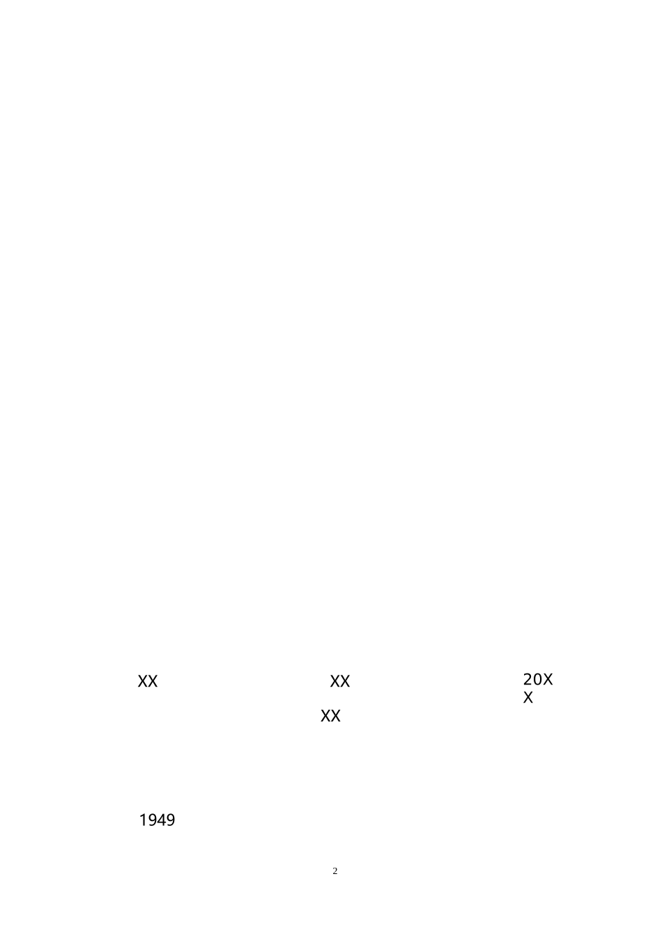 祖国成就的演讲稿-演讲稿_第2页
