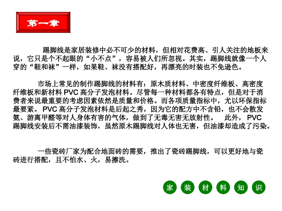 装饰教程六项全能参考版_第2页