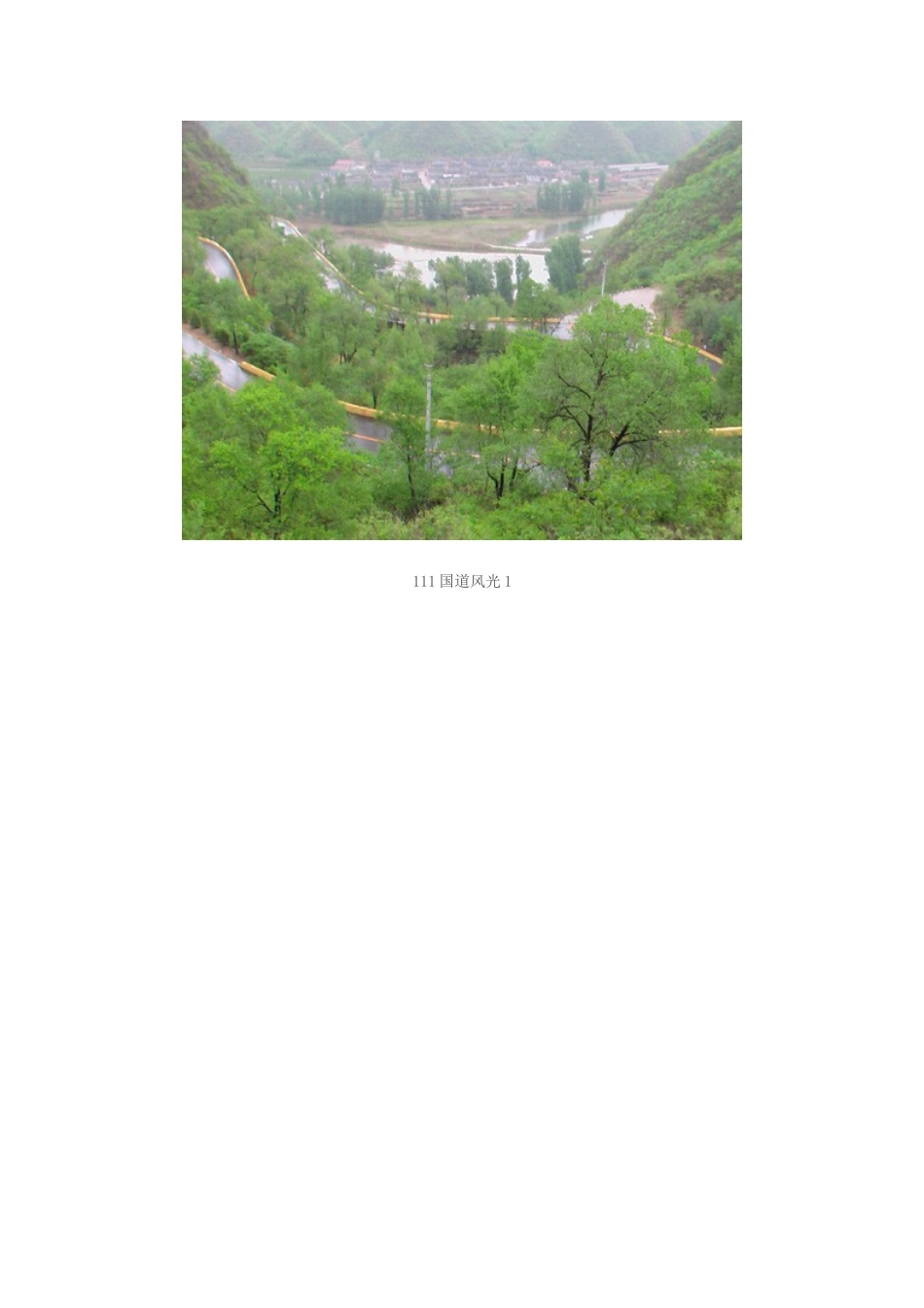 用新理念打造以人为本的旅游路-北京111国道新理念综合整治_第2页