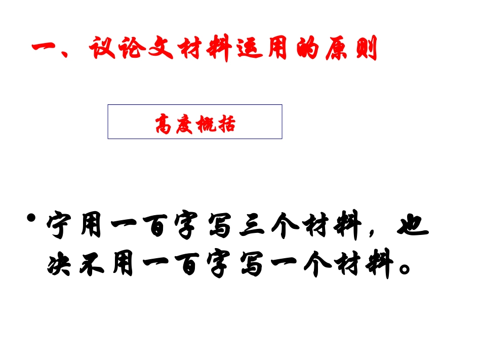 将叙议进行到底_第2页