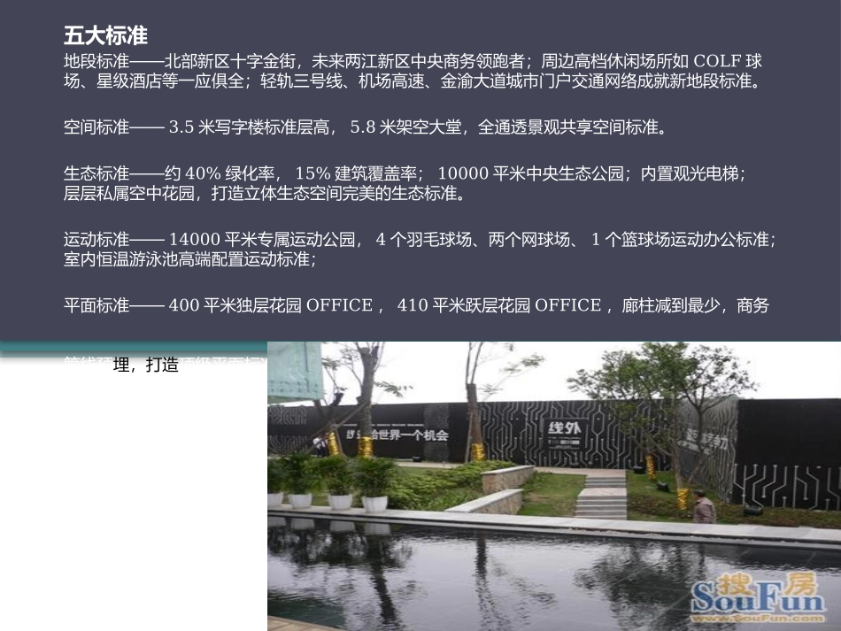 重庆线外城市花园_第3页