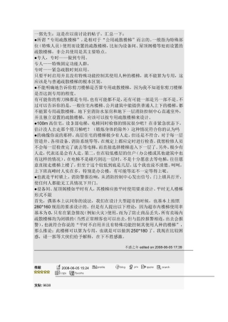 所谓：专用疏散楼梯