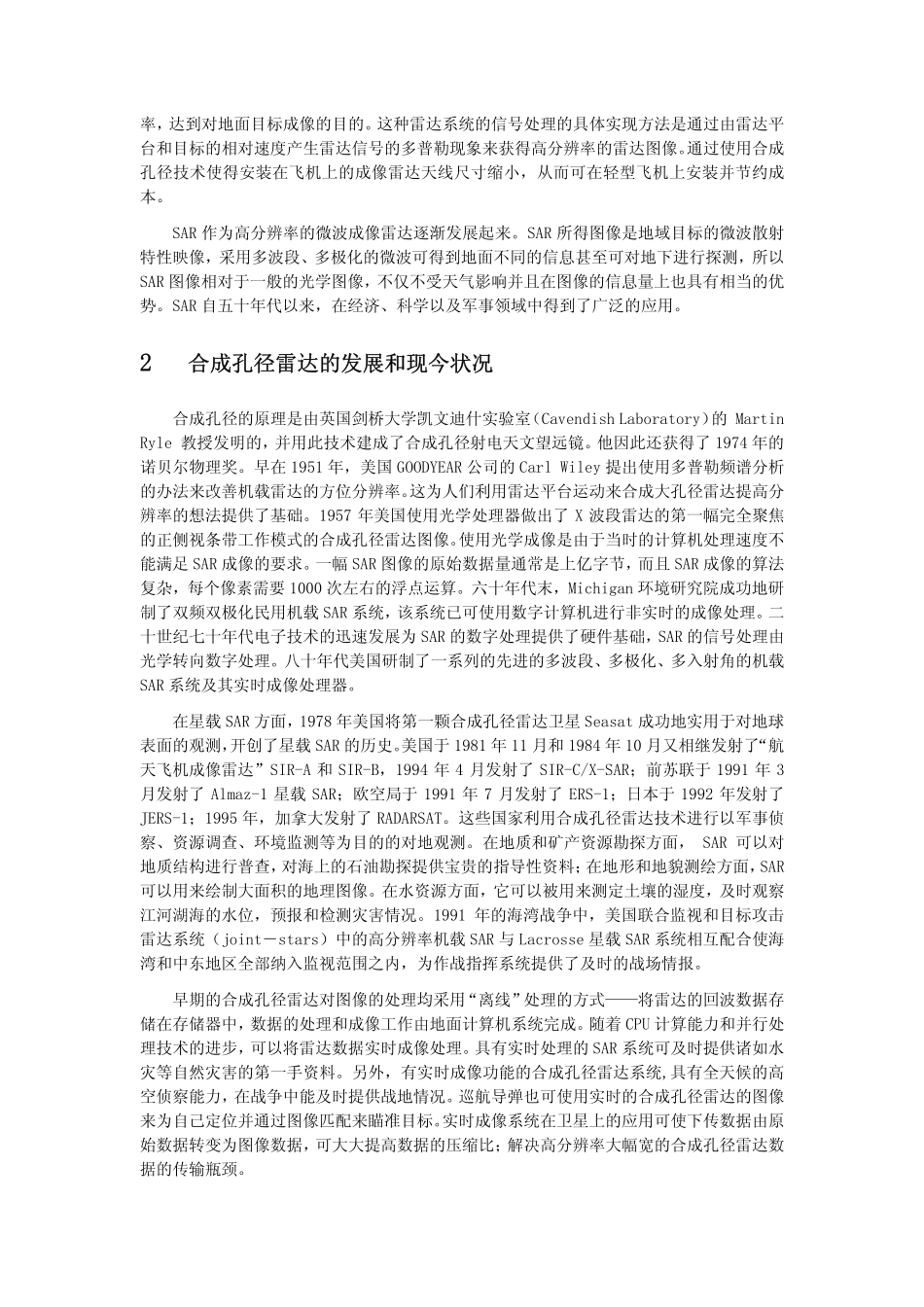 雷达波频率对照_第2页