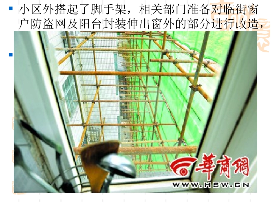 土木工程概预算 2008秋季 第四章第五节脚手架计算_第3页