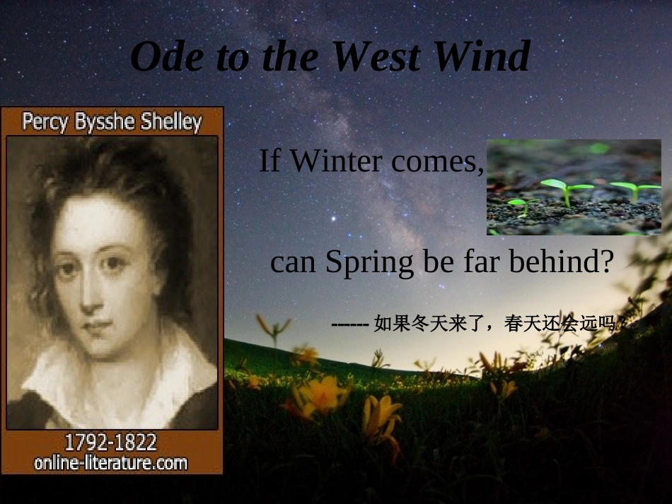 语文九年级下长春版4.11《西风颂》课件1_第1页