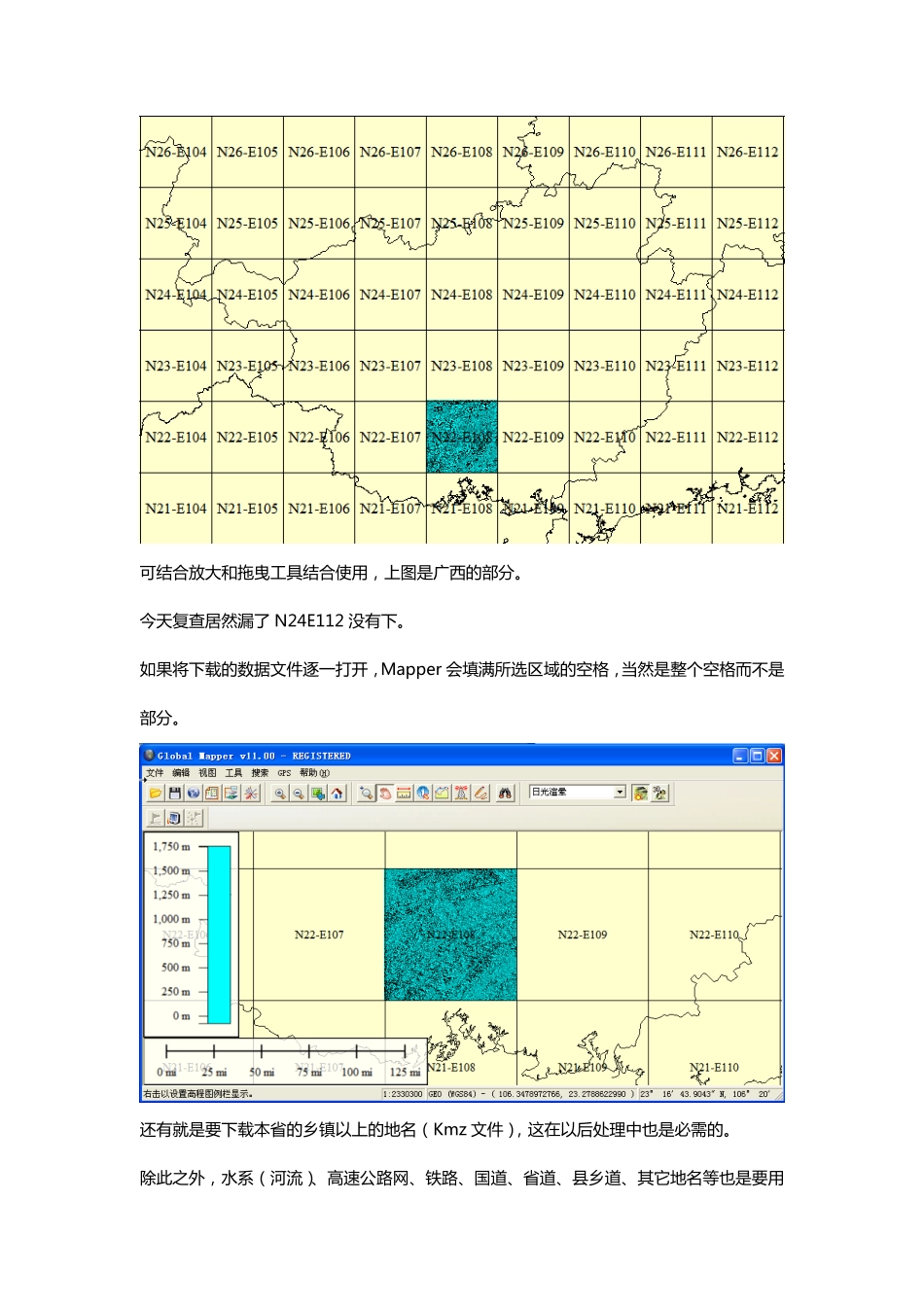 用ASTER GDEM数据制作等高线地图_第2页