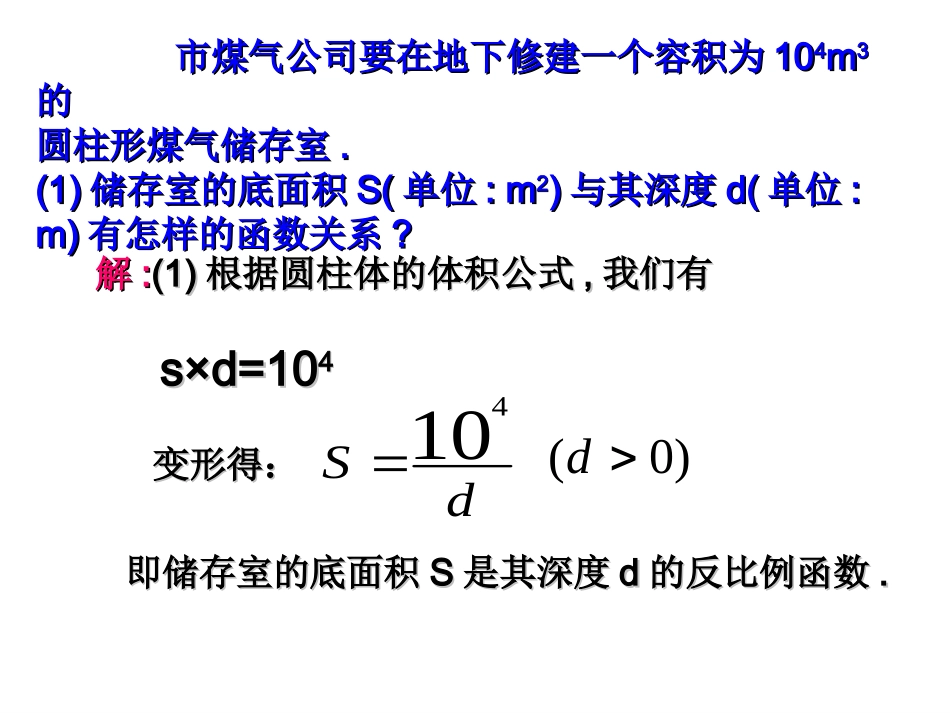 中学数学课件_第3页