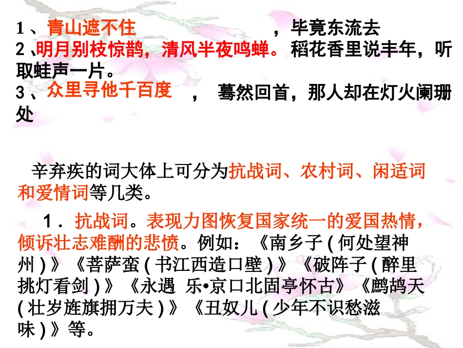 文言文课时阅读训练_第3页