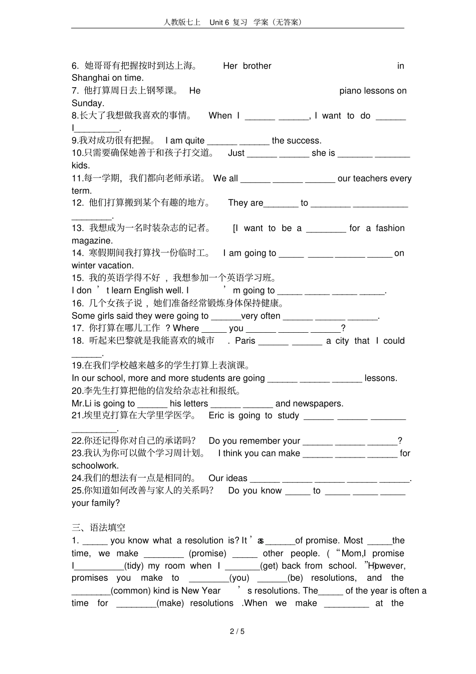 人教版七上Unit6复习学案无答案_第2页