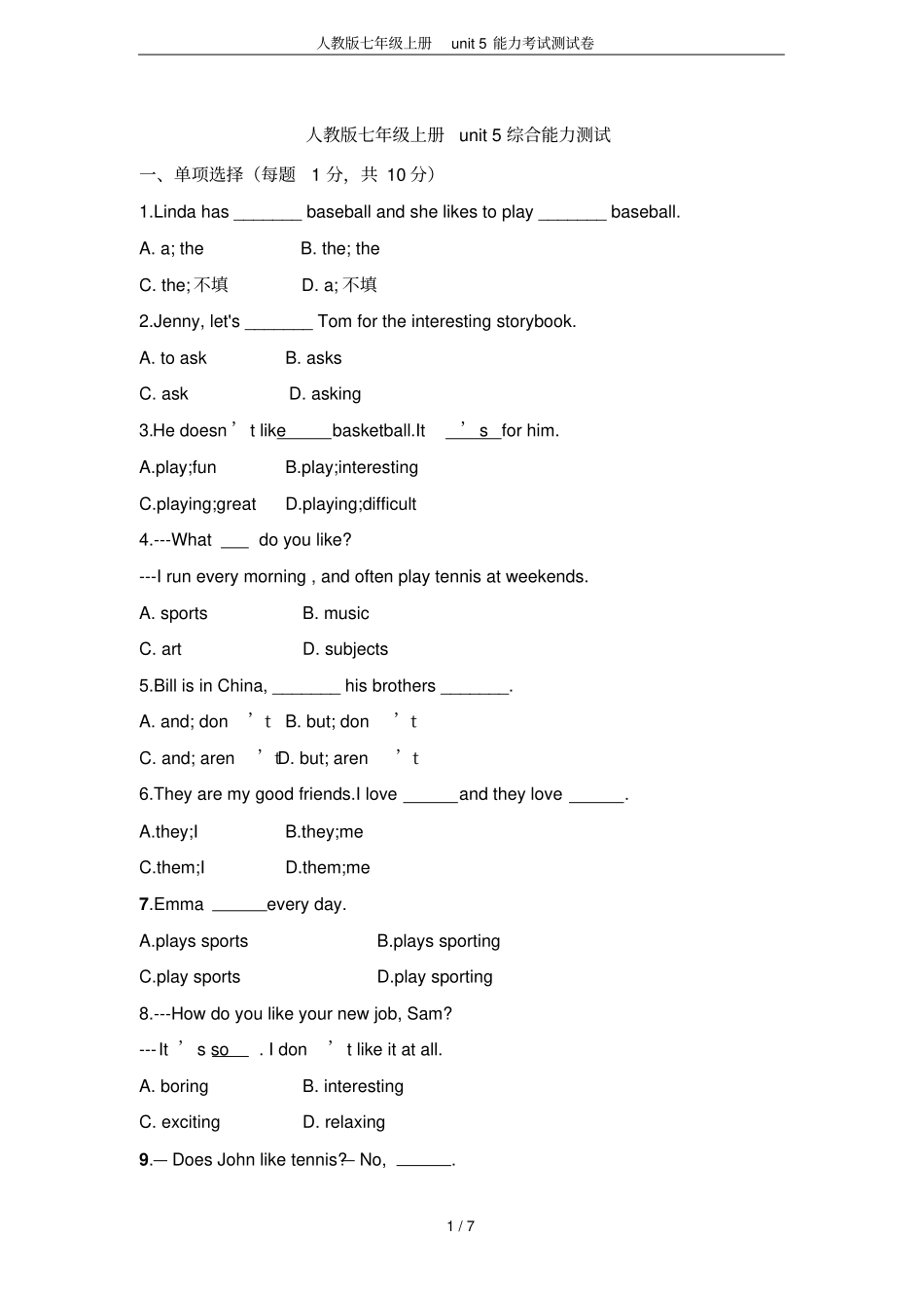 人教版七年级上册unit5能力考试测试卷_第1页