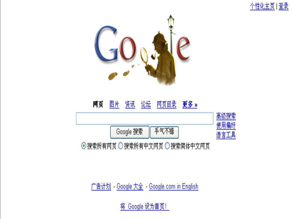 搜索技巧简介_第2页