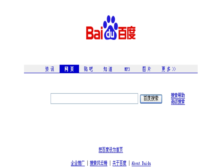 搜索技巧简介_第3页