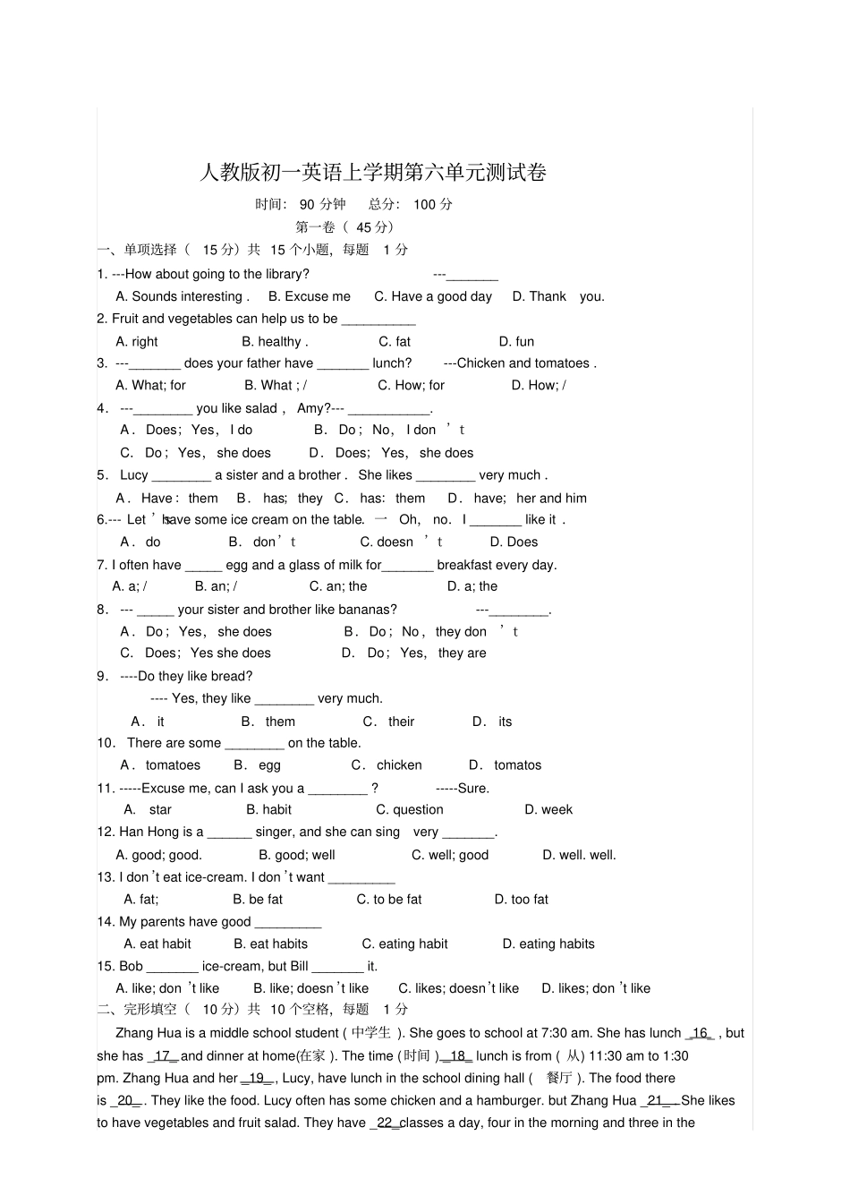 人教版七年级上册unit6测试卷版包含答案_第1页