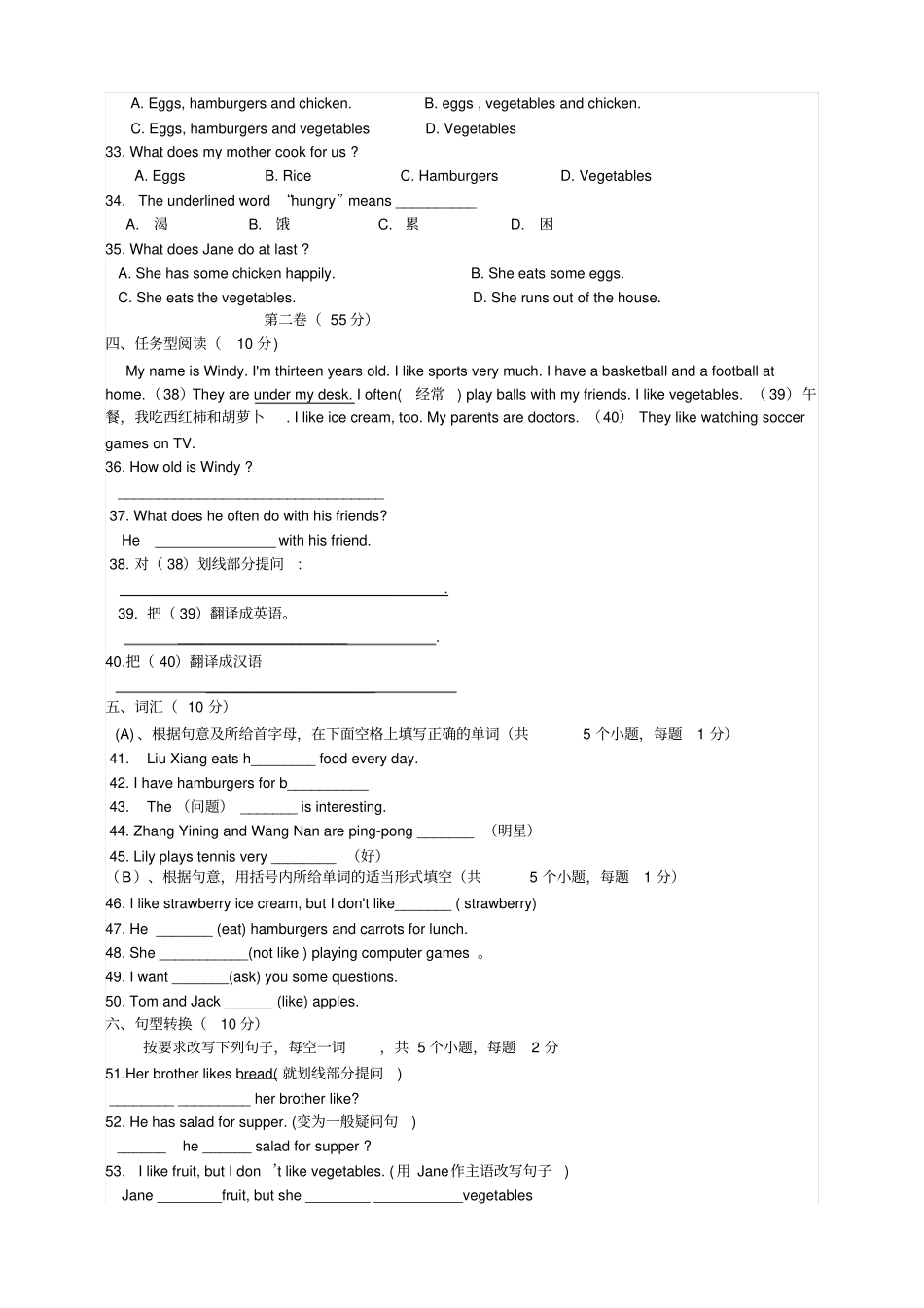 人教版七年级上册unit6测试卷版包含答案_第3页