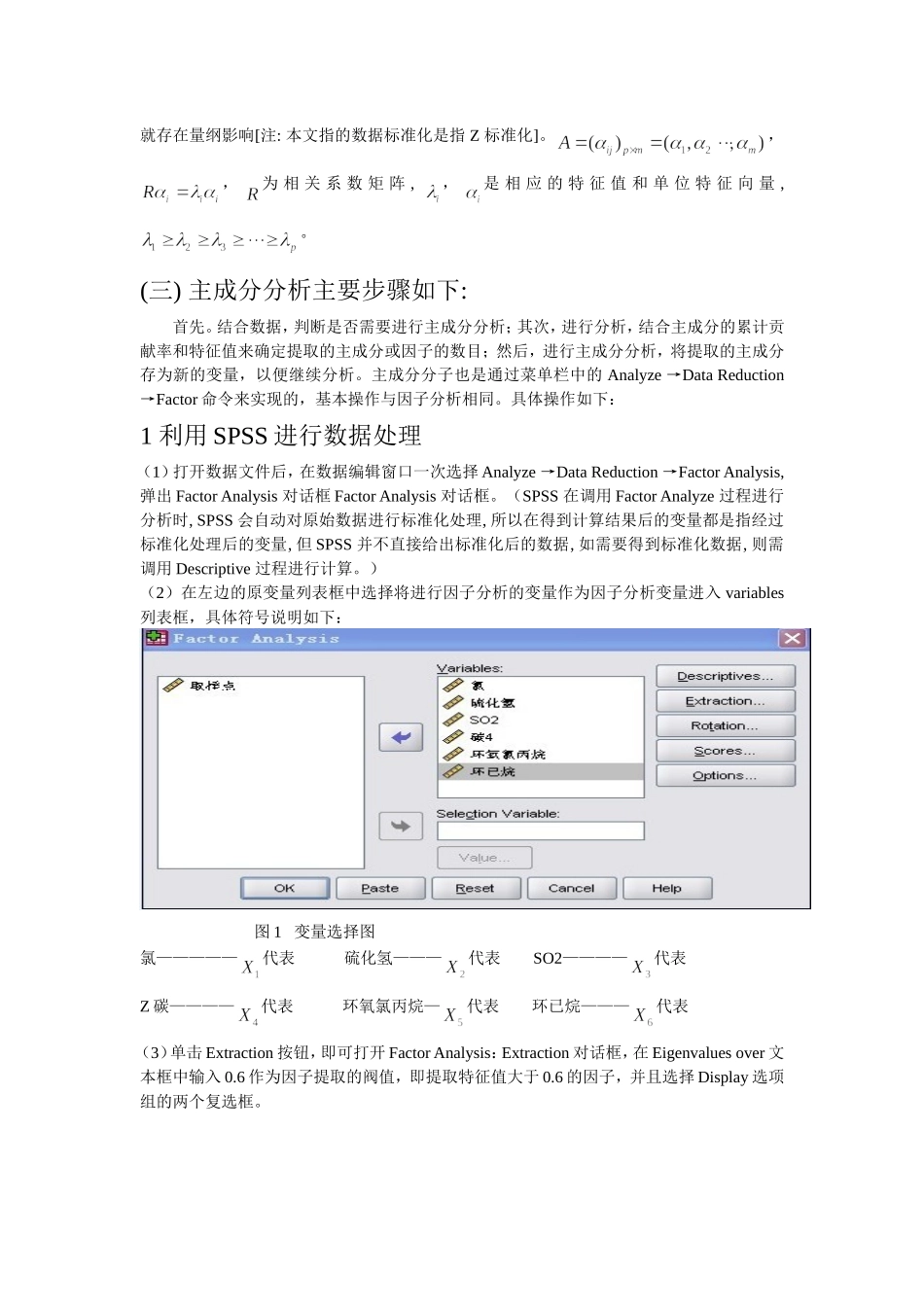 多元统计作业_第3页