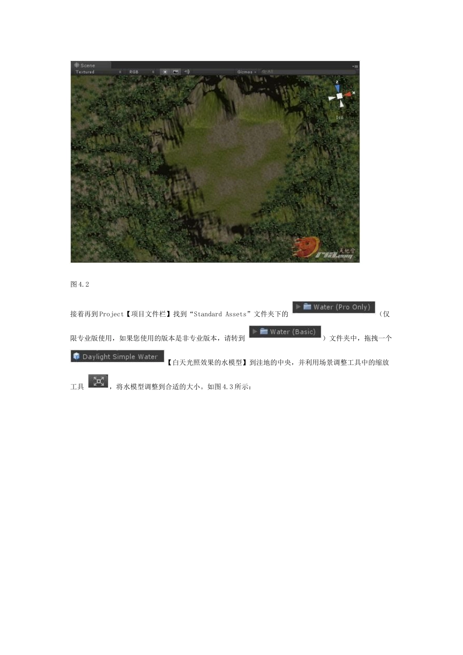 为地形添加水源效果Unity3d_第2页