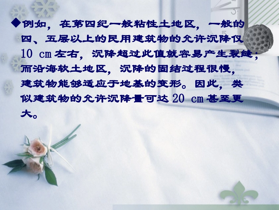 太沙基一维固结理论_第3页