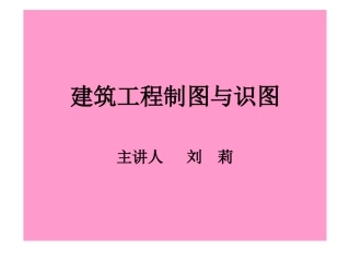 投影基本知识(一)