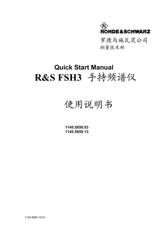 频谱仪使用说明