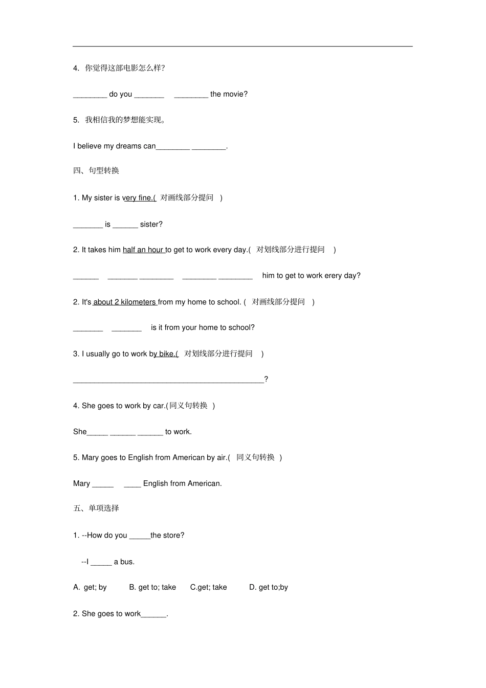 人教版七年级下册Unit3习题有答案_第3页
