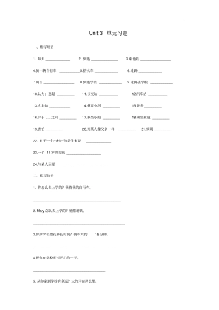 人教版七年级下册Unit3习题有答案