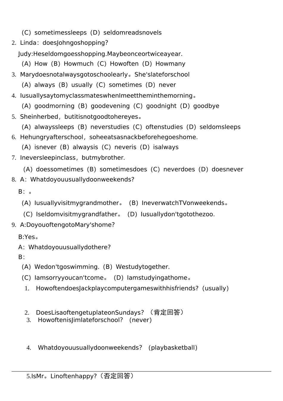(完整)频率副词习题_第2页