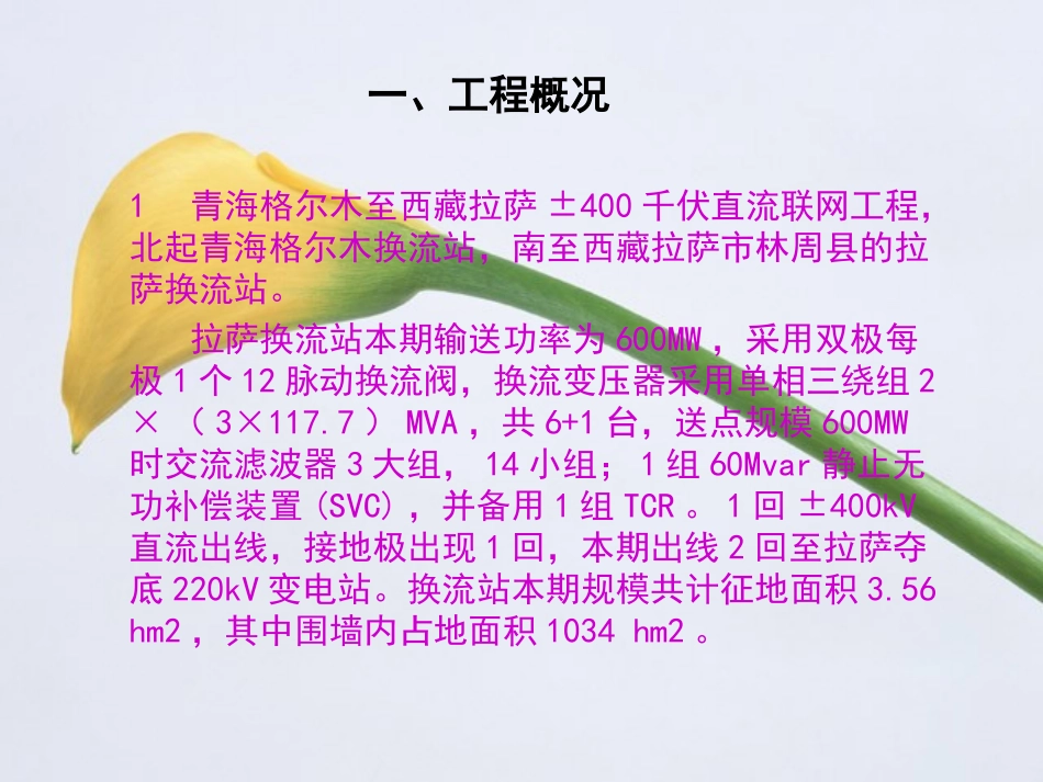 高海拔地区混凝土质量控制_第2页