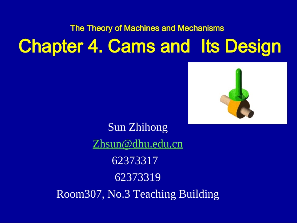 凸轮机构基本尺寸的确定_第1页