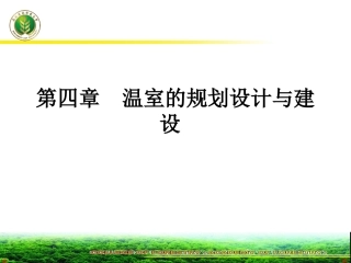 造 - 西北农林科技大学