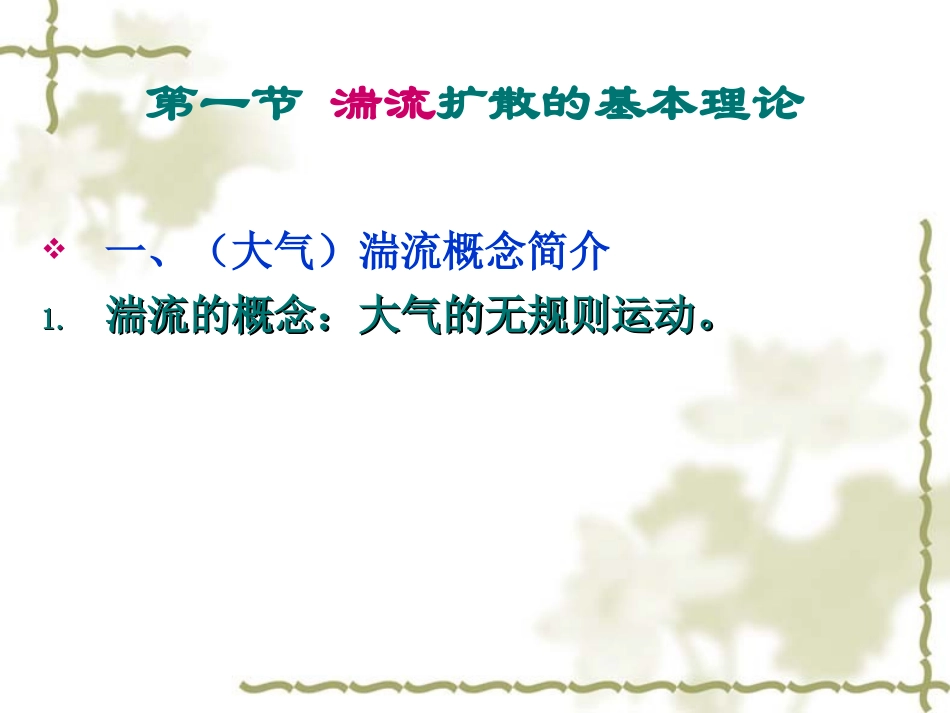 固废第四章1_第2页