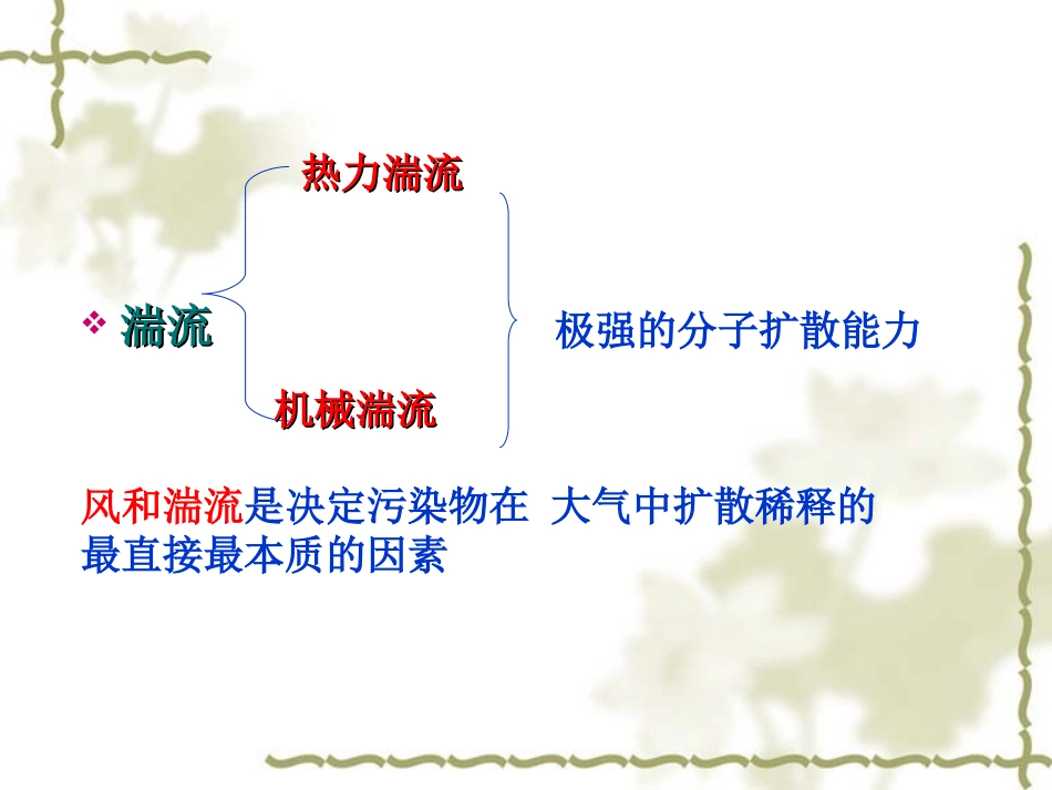 固废第四章1_第3页