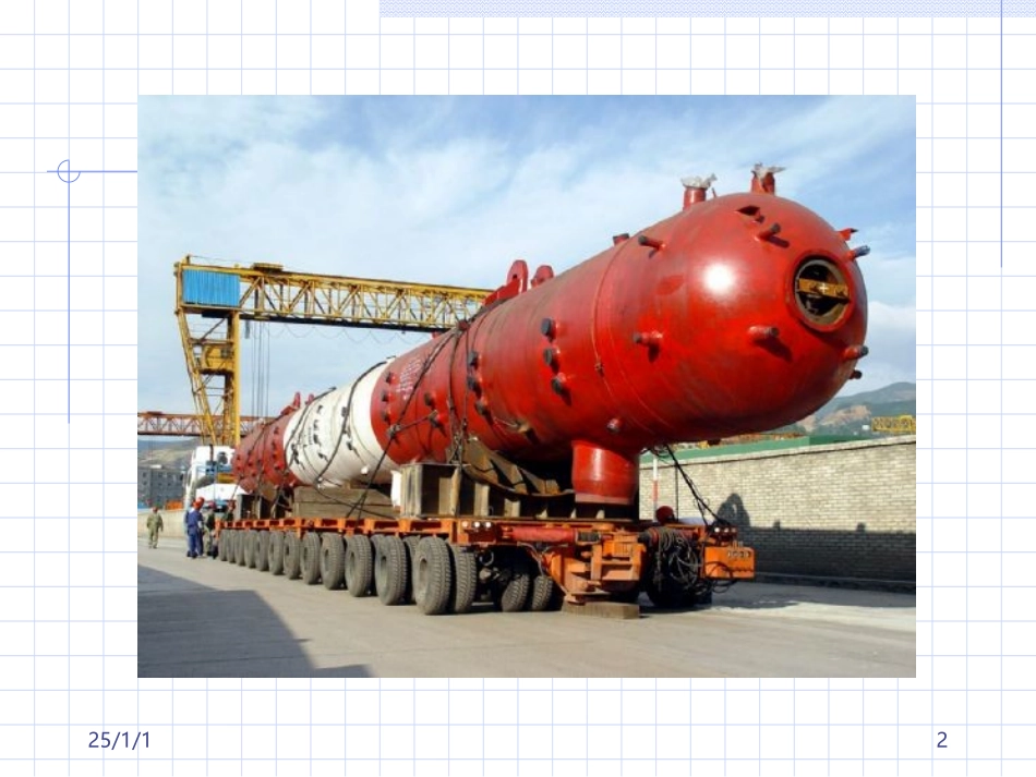 曲面上的静水总压力_第2页