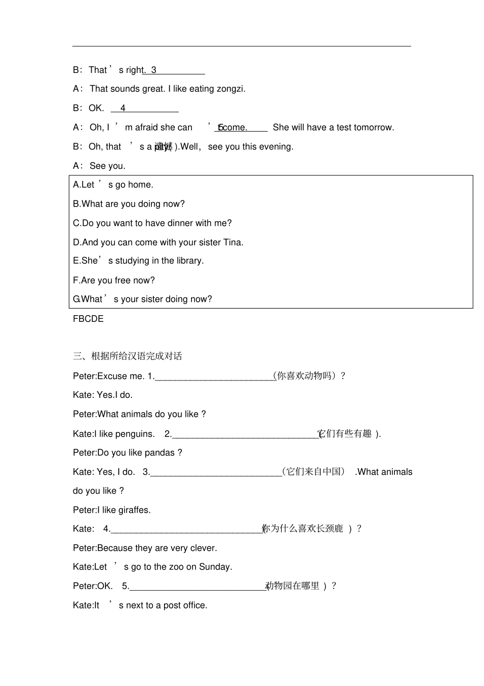 人教版七年级下册期中复习补全对话专练有答案_第2页